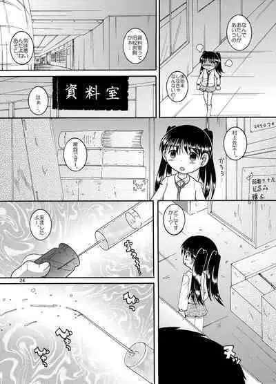 Futokoroji Aratamekan