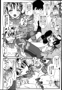 COMIC LO 2013-04 Vol.109