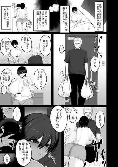 Touyou Ouja, NTR Ochi