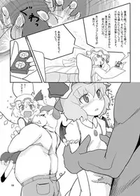 (C74) [Yashiya (YASSY)] RemiFla-don Tokunou Sauce (Touhou Project)