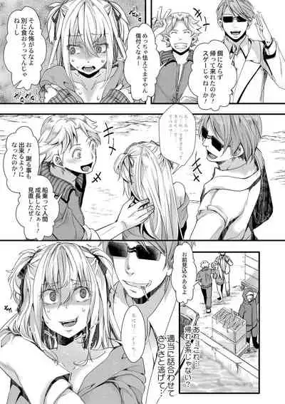[hal] Mesuana Seikimatsu ~Watashi-tachi no Kyousei Omedeta Shuugaku Ryokou~ [Digital]
