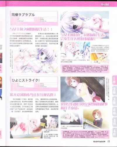 zettairyouiki Galgame yuuginennkann 2012