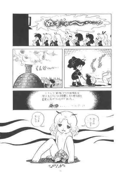 Cybele Vol. 4