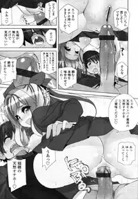 COMIC Tenma 2012-01