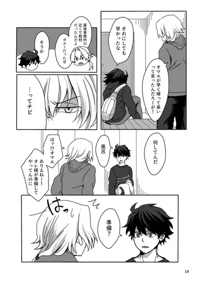 Ashita wa Kyuujitsu