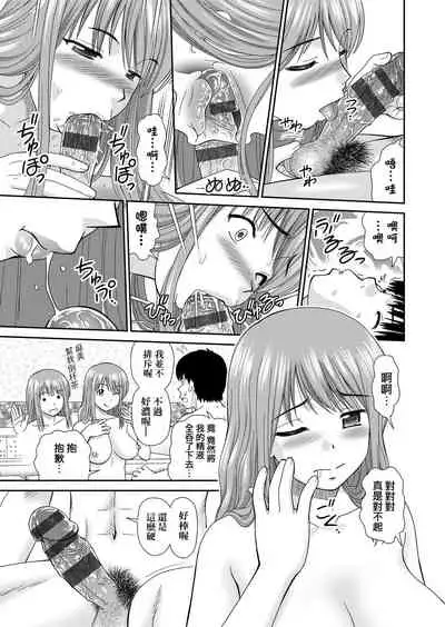 Shitaku Nacchatta. | 耐不住慾火焚身。