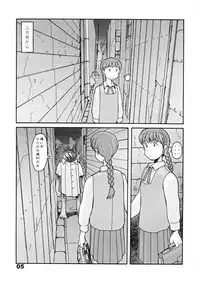 [Awatake Takahiro] Minami Minoka