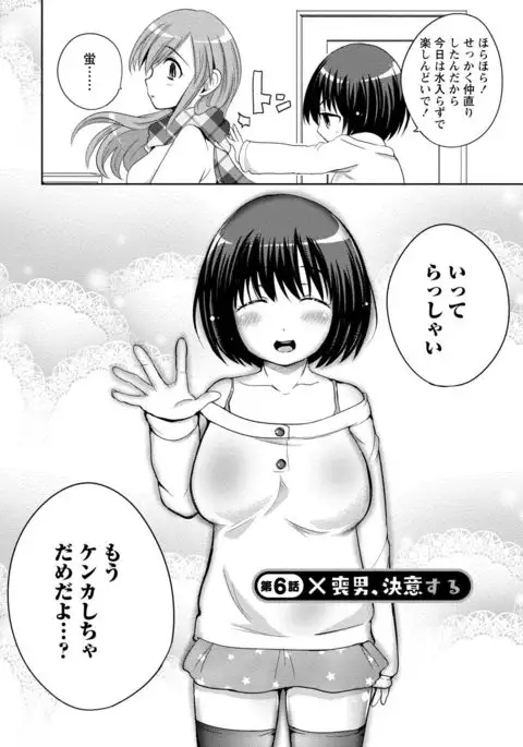 Ane x Imo Labyrinth