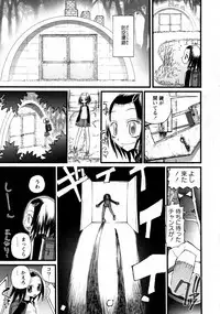 Karyou Gakuen Shotoubu Vol.9