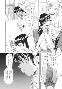 [Sumino Yuji] Bing! kang! Virgin!
