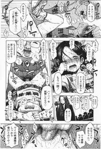 [Quzilax] Loli to Bokurano.