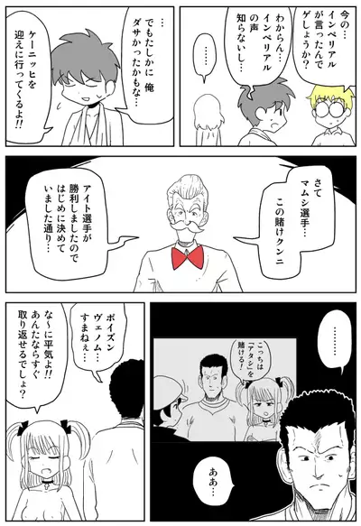 Cunni Battler Takashi