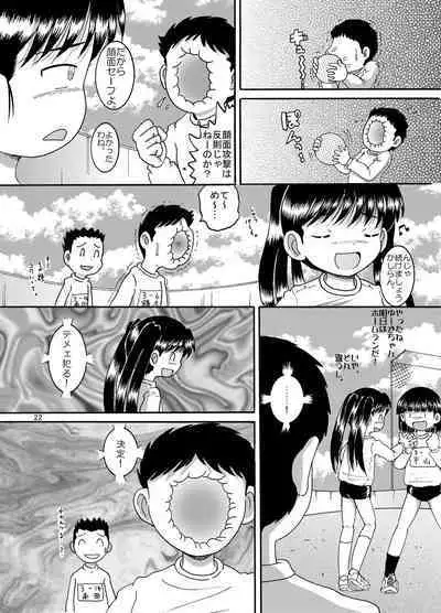 Futokoroji Aratamekan