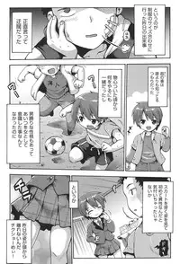 [Anthology] COMIC Shoujo Shiki Spring 2014 [Digital]