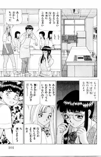 [Yamada Kousuke] Tameshita Girl Vol 3