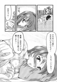Comic Masyo 2007-10