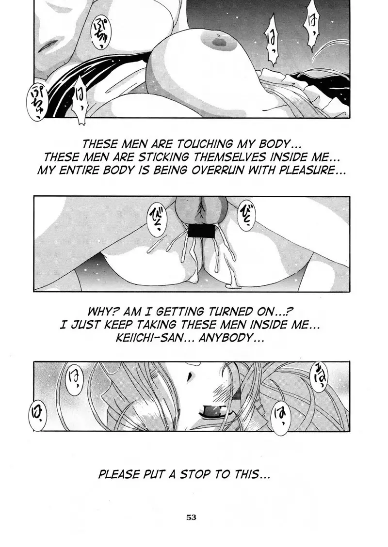 Nightmare of My Goddess Vol 5
