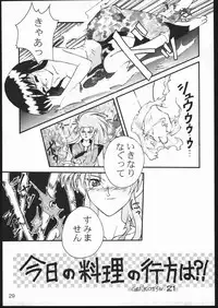 (CR17) [Genkotsu Dan (Various)] (Kiss)³ (Tenchi Muyo!)