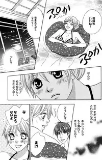 [Isezaki Yuzu] Onii-chan to love Night