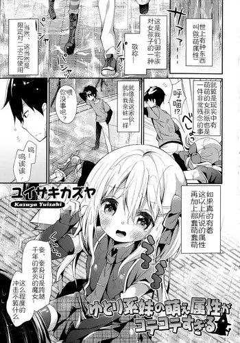 [Anthology] Kinshin Sister Lovers ~ Jisshi to Jitsumai wa Chou Inranhen~