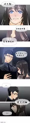 HouseHold Affairs 【卞赤鲤个人汉化】1~21话（持续更新中）