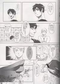 [NAGONAGO (Naggooro)] Heaven's Fruit (Hetalia: Axis Powers)