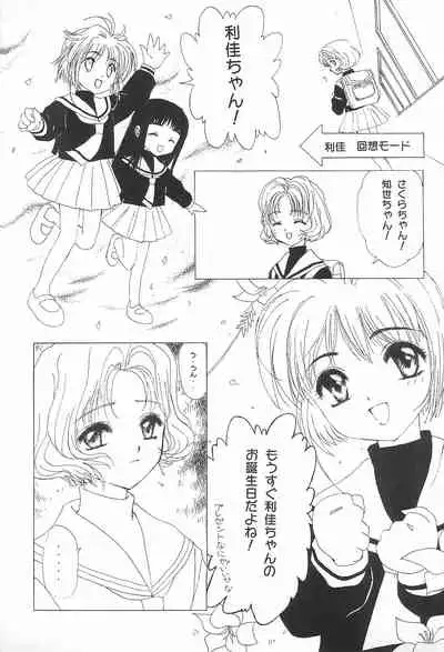 Sakuranbo MAGIC