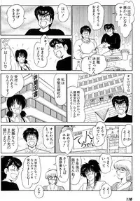 [Amamiya Jun] Puttsun Make Love Vol.6