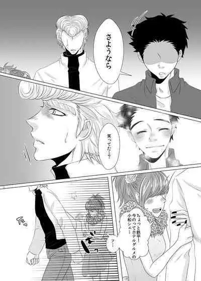 Kuzu de Gomen ne