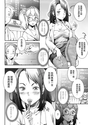 Pretty Cool Ch.1-6 (decensored)