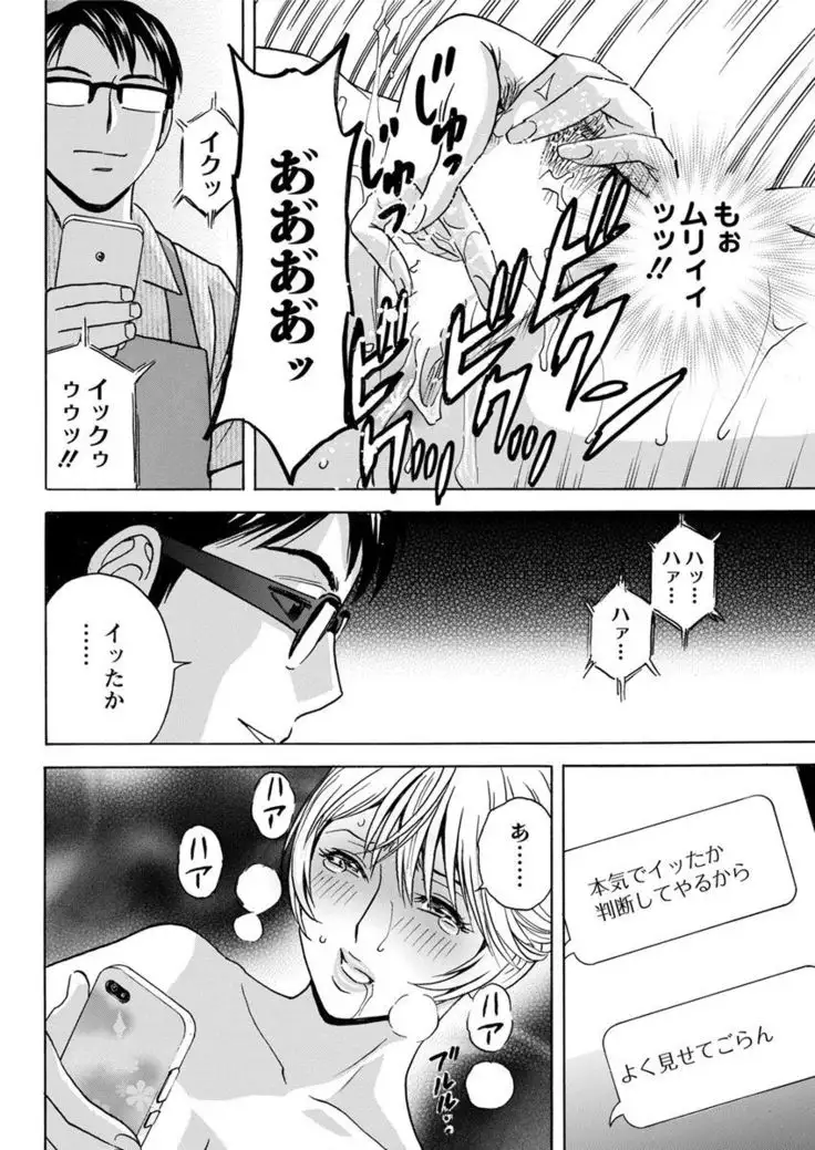 Yurase Bikyonyuu! Hataraku J-Cup Ch. 1-6