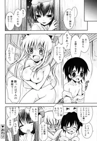 [Ayano Rena] Imouto Jealousy - Sister Jealousy