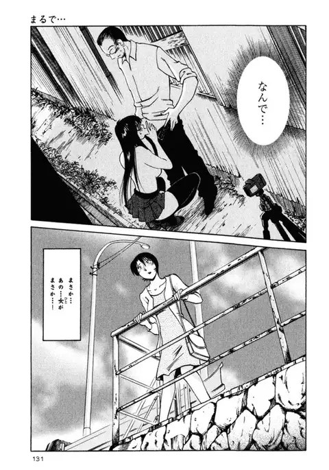 Hadaka no Kusuriyubi 2