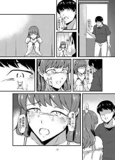 Daruma Shoujo no Kaerimichi | 截肢少女之归家路