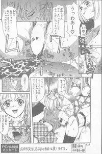 COMIC Penguin Club Sanzokuban 1998-12
