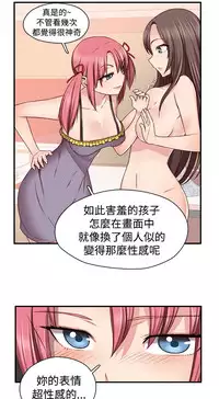 [Dasum & Puutaro] H-Campus H校园<第2季> ch.41-44 (chinese)