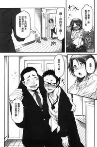 [Aki] HAITOKU BITCH [Chinese]