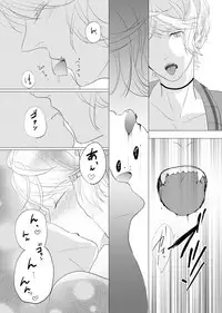 [Aishiteru. (Kamogawa Taiyaki)] WISH U (Diabolik Lovers) [Digital]