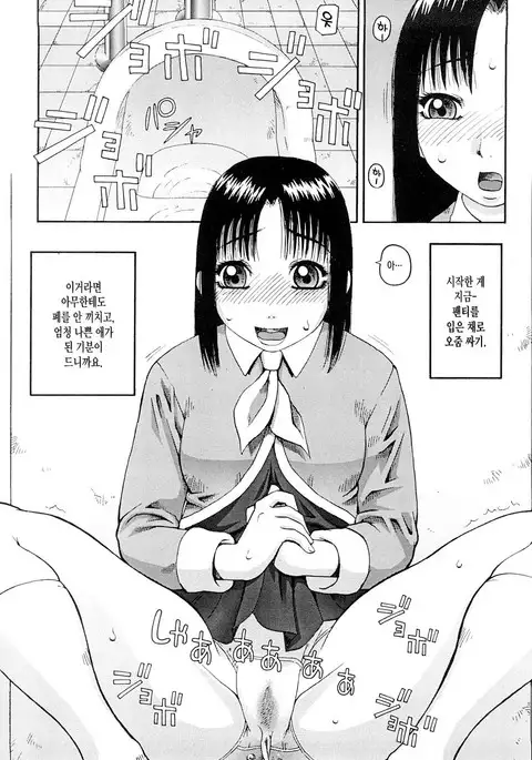Kowaremono ch.3