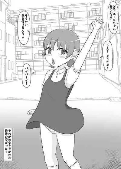 Modottekonai Kanojo-tachi