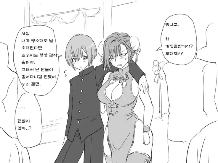 Seitenkango. Shinyuu to Ch. 6-11