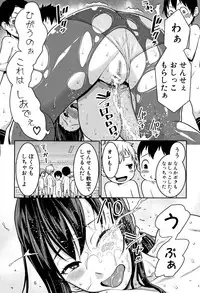 [Agata] Chou One x Pako³