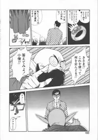 [Dai 25 Hohei Shidan] Oppeke Touzoku Marin-chan
