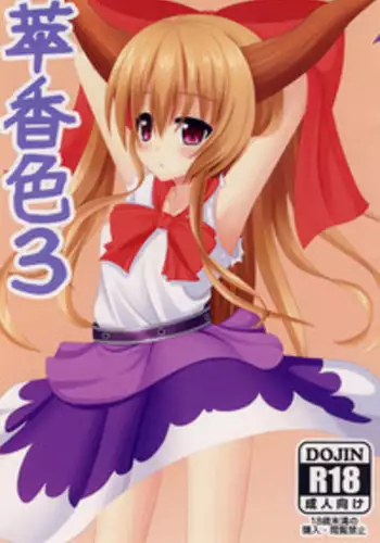 [Mofu Tackle] Orikitsune Pandemic