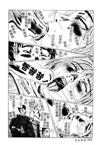 [Anthology] Muga Anthology 1 - Seifuku Kouishitsu [Chinese]