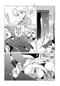 (C89) [FRAC (Motomiya Mitsuki)] Imitation Rabbey 3 [Chinese] [夢之行蹤漢化組]