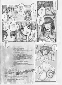 (C82) [cocon! (Otone)] Nee-chan wa Saniki (Smile Precure!)