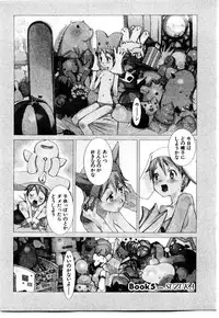 [Okama] School
