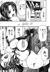 [Kanikuu Kaita] O-shiri Daisuki (Your Candy-Ass Is Next)