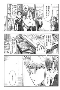 Namaiki! 2016-12